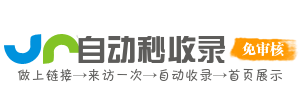 二号桥街道投流吗,是软文发布平台,SEO优化,最新咨询信息,高质量友情链接,学习编程技术,b2b